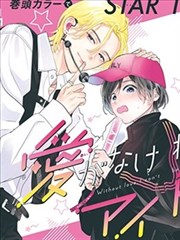 潮汐记事 青春漫画海报
